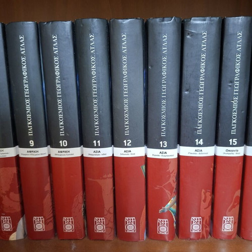 World Geographic Atlas 16 volumes like new