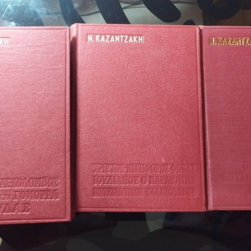Theater-Tragedies by Nikos Kazantzakis set of volumes A, B, C like new