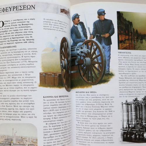 The Age of Industry book like new, 48 pages, Patakis editions