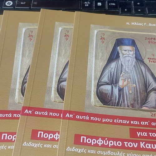 Book for Saint Porphyrios new