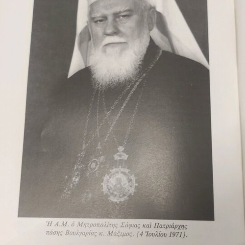 Calendar of the Ecumenical Patriarchate 1997 like new