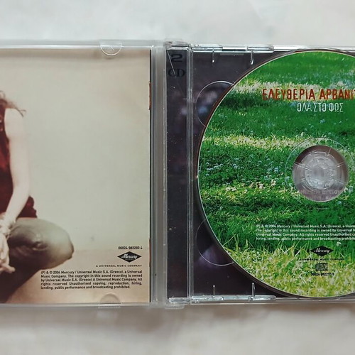 Eleftheria Arvanitaki Ola Sto Fos CD & DVD, entechno