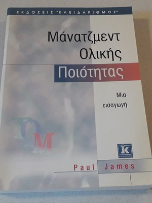 Total Quality Management new