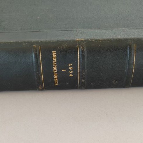 Bouketto hardcover volume 22 issues, January-June 1934, used