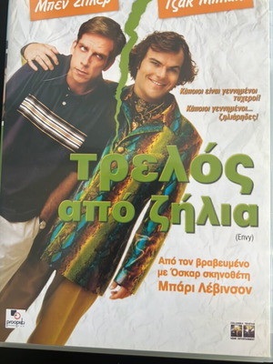 Trelos Apo Zilia DVD like new with subtitles