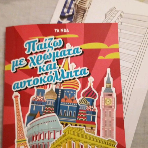 Rare collectible album with flags and monuments of Europe like new