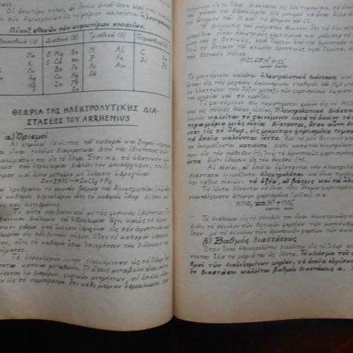 Inorganic Chemistry Notes used, lithographed edition, 72 pages, 1958