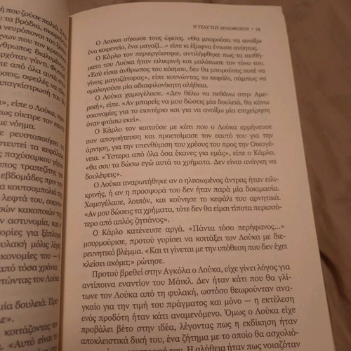 The Jazz of the Killer book like new