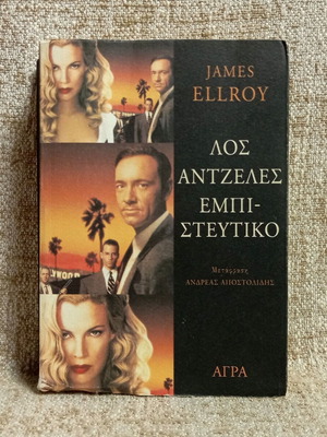 James Ellroy L.A. Confidential book used, Greek edition