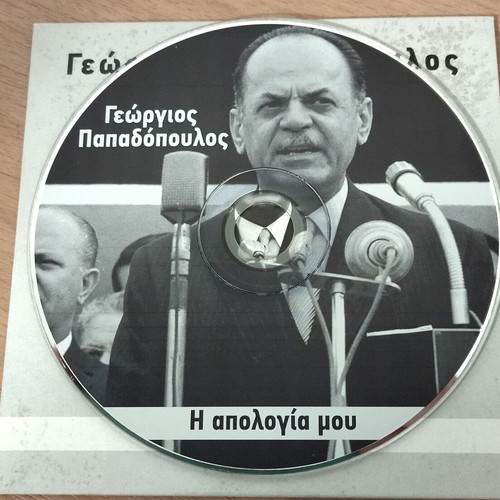 Georgios Papadopoulos I Apologia Mou audio excerpts CD like new
