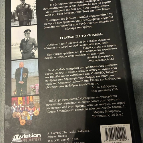 Tolma! Akrivós Tsolákis 1st edition new book