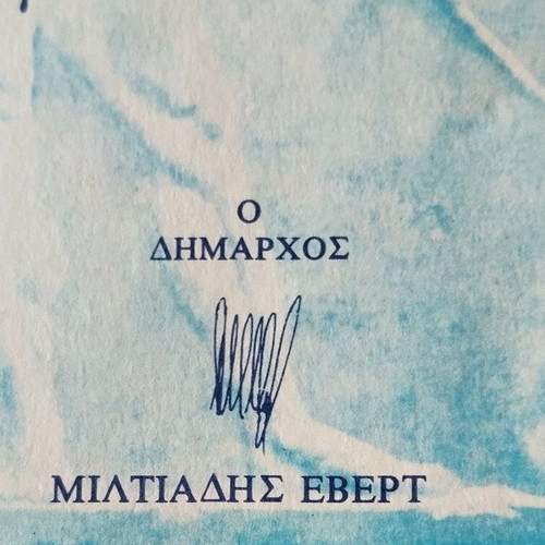 Souvenir diploma and jersey number, Athens round 1988