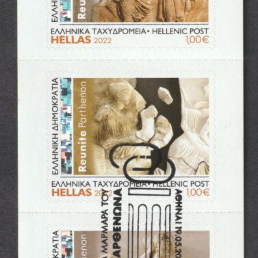 Greece 2022 Parthenon Marbles Stamp Sheet with Stickers and First Day Postmark