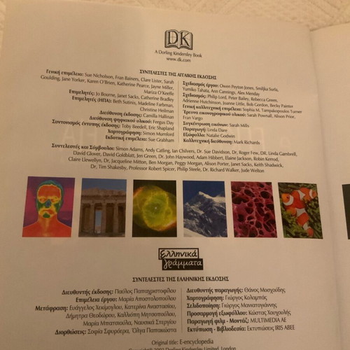 E Encyclopedia Volume A’ like new