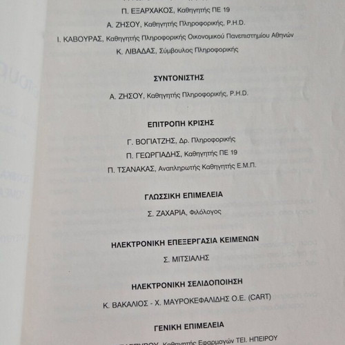 Operating Systems TEE Direction Computer Systems Support like new