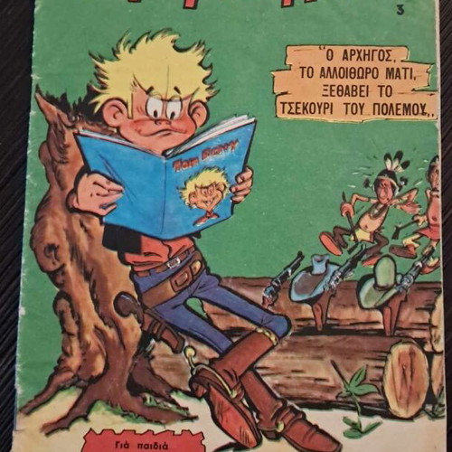 Tom Berry issue 20 used