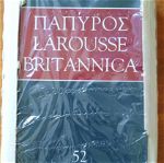Συλλεκτική Εγκυκλοπαίδεια ΠΑΠΥΡΟΣ LAROUSSE BRITANICA. Αποτελείται από 52 τόμους.