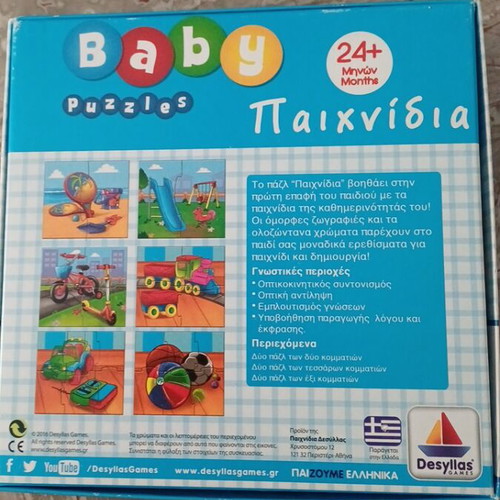 Children's puzzle used