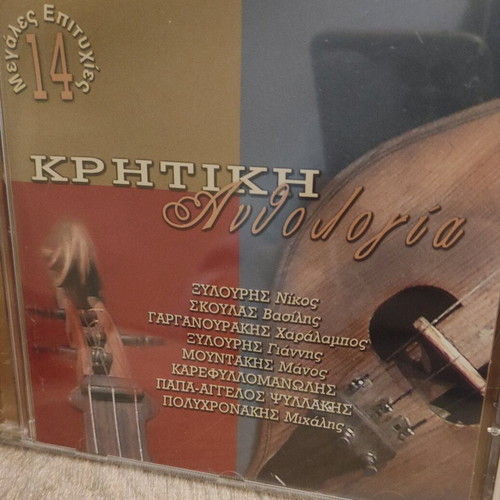 Cretan Anthology 2 CD pack used