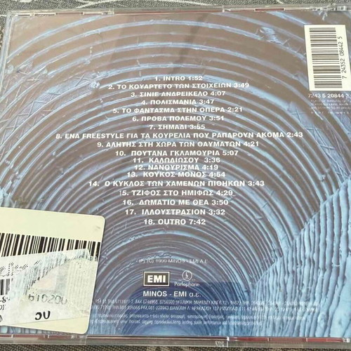 Babylona To Kuarteto ton Stoicheion CD used