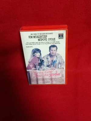 Blind Date VHS used, comedy, romance, subtitles