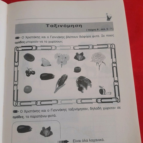 Mathematics for Third Grade First Volume like new