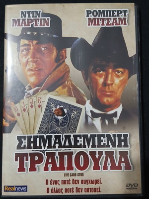 5 Card Stud DVD used, action crime romance thriller with subtitles