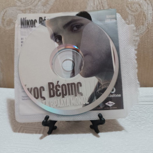 Nikos Vertis Pos Perno Ta Vradia Monos CD used
