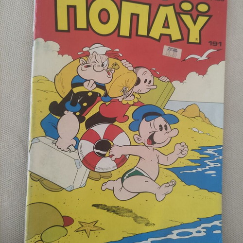 Megalos Popay 191 comic used