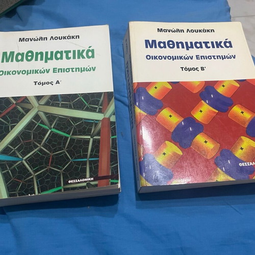 Mathematics and Advanced Mathematics books like new, ASOEE pack of 5