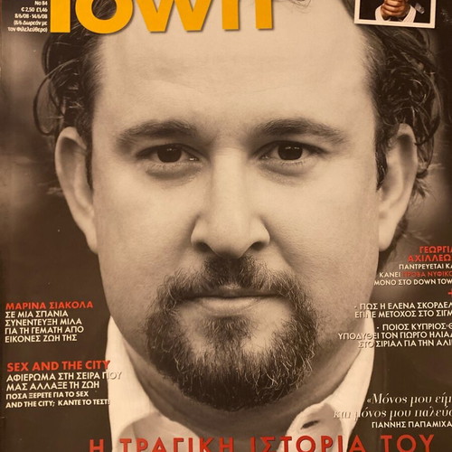 Downtown 2008 magazine featuring Aliki & Giannis Papamichail used