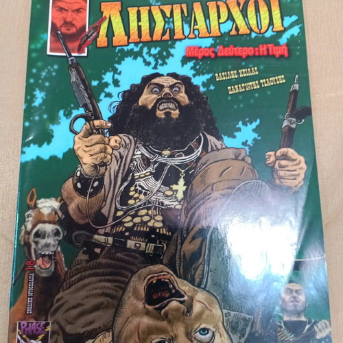 Comic LYSTARCHOI Part One and Part Two intact, together