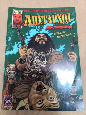 Comic LYSTARCHOI Part One and Part Two intact, together