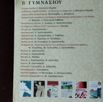 Ancient Greek Language Textbook B' Gymnasium new