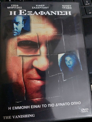 DVD Η Εξαφάνιση καινούργιο, θρίλερ με υπότιτλους