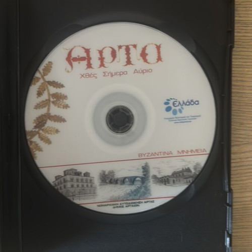 DVD Arta Byzantine Monuments new