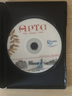 DVD Arta Byzantine Monuments new