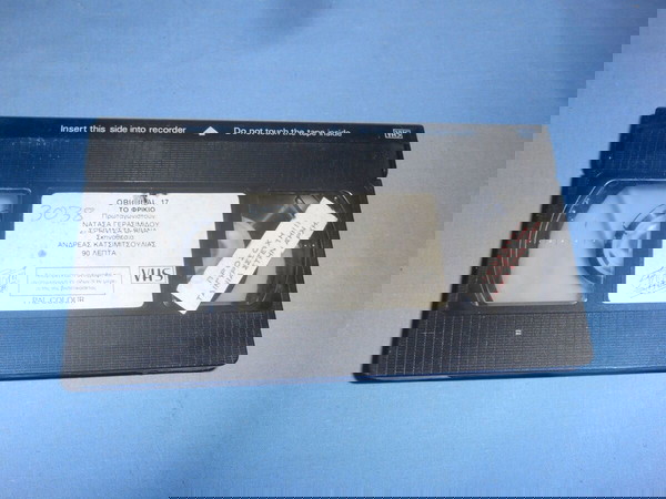  to frikio - VHS