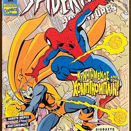 Spider-Man Adventures Issue 11 used