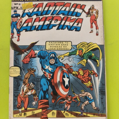Captain America comic book issue 11, Kabanas editions