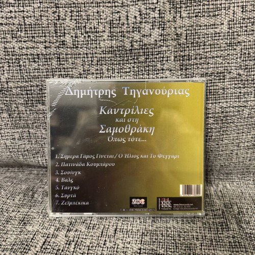 Dimitris Tiganourias Kantrilies and in Samothraki as Then CD like new