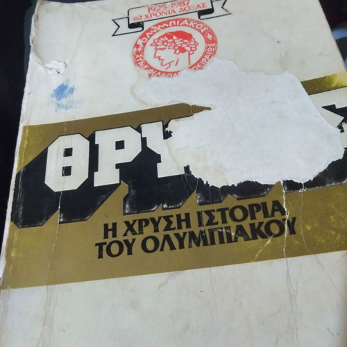 The Golden History of Olympiakos book used with DVD