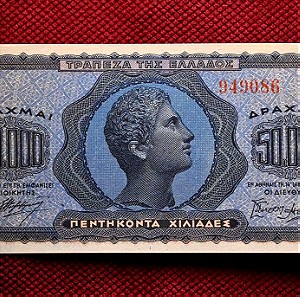 50000 δραχμες 1944