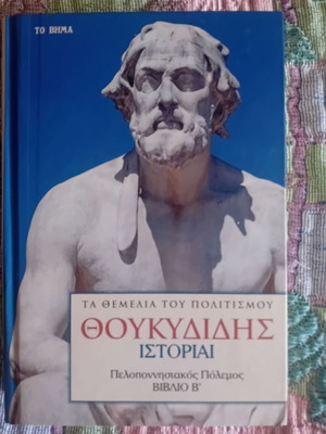 Thucydides History Book B like new, Peloponnesian War