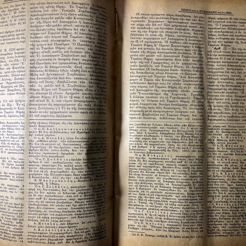 Volume 'Year 1932 Laws, Decrees, Ministerial Decisions' used