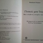 Book Glykia Mou Inge used