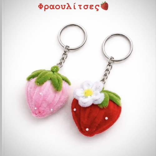 Strawberry keychain new, multicolor