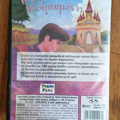 DVD Sleeping Beauty used, dubbed