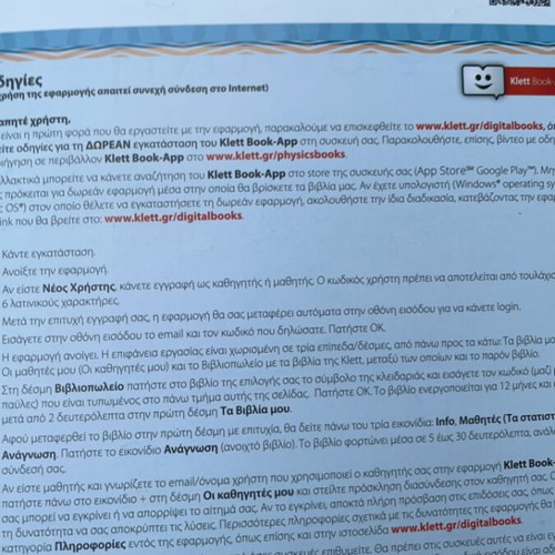 Physics Grade 3 Gymnasio National Geographic book