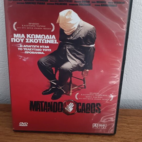 Matando Cabos DVD like new, Mexican black comedy with Greek subtitles